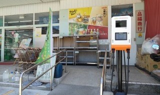 嘉義縣中埔鄉_生活品百貨中埔店(多功能復合式充電樁)